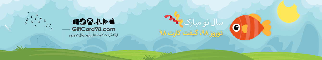 G98MBANNEReid4 فروشگاه گیفت کارت 98 ، خرید گیفت کارت اپل پلی استیشن گوگل پلی