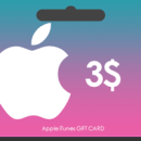 گیفت کارت 3 دلاری اپل ایتونز
