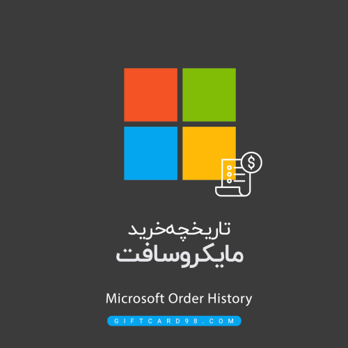 Microsoft Order History Microsoft Order History