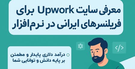 خرید کانکشن آپورک Upwork | خرید گیفت کارت